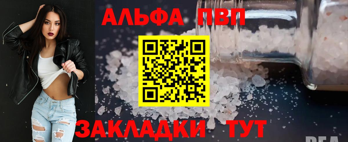 Alpha-PVP кристаллы  Alpha-PVP крисы CK  Избербаш  Вход с VPN 