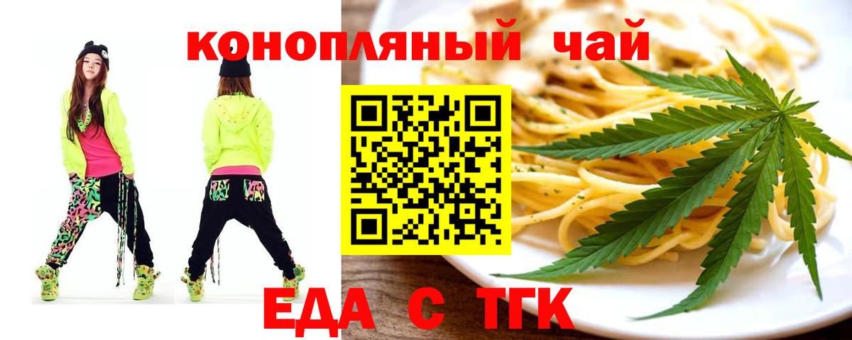 Избербаш  Печенье с ТГК марихуана  Вход с VPN 