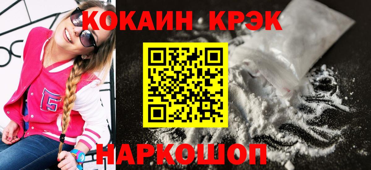 КОКАИН Боливия  Вход с VPN  наркотики  Избербаш 