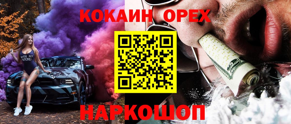 КОКАИН Перу Избербаш