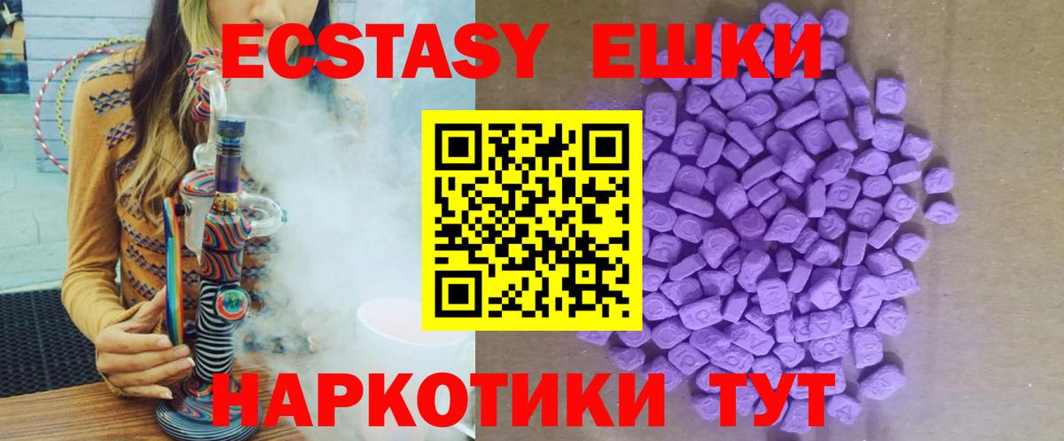 ЭКСТАЗИ XTC Избербаш