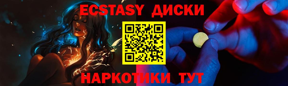 Экстази  Вход с VPN  Избербаш  Экстази Cube  Ecstasy XTC 