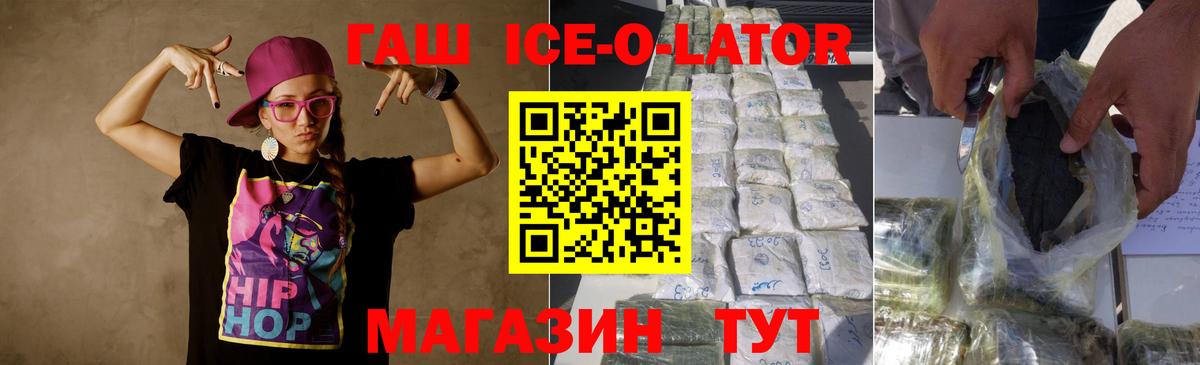 ГАШИШ гашик  Вход с VPN  ГАШИШ Cannabis  где найти наркотики  Избербаш  ГАШ 