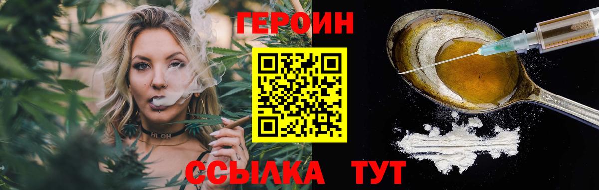 Избербаш  ГЕРОИН белый  ГЕРОИН  Вход с VPN 