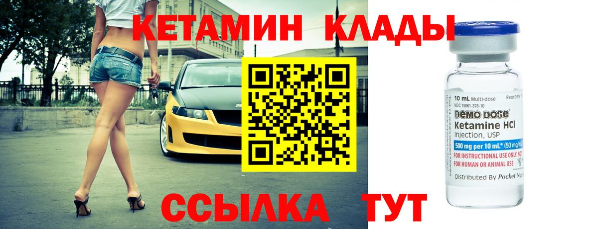 Избербаш  КЕТАМИН VHQ  Вход с VPN 