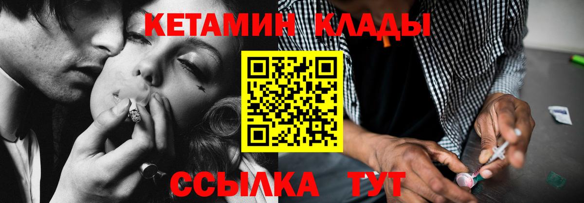 КЕТАМИН VHQ Избербаш