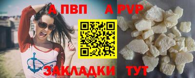 альфа пвп Беслан