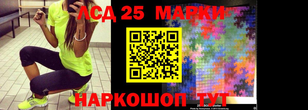 Лсд 25 экстази кислота  Вход с VPN  Лсд 25 экстази ecstasy  Избербаш 