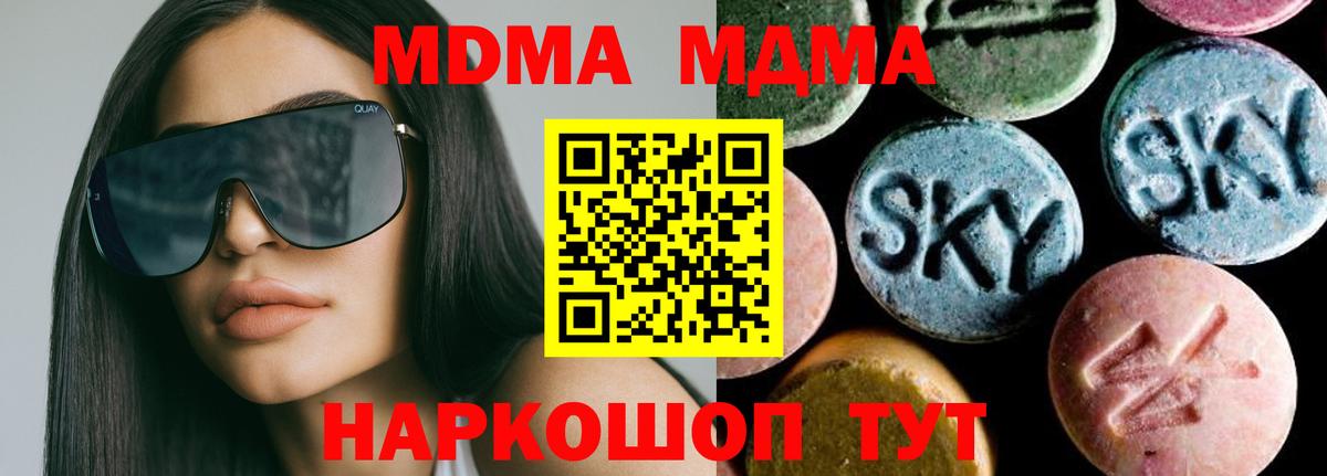 MDMA  MDMA молли  Вход с VPN  MDMA молли  Избербаш 