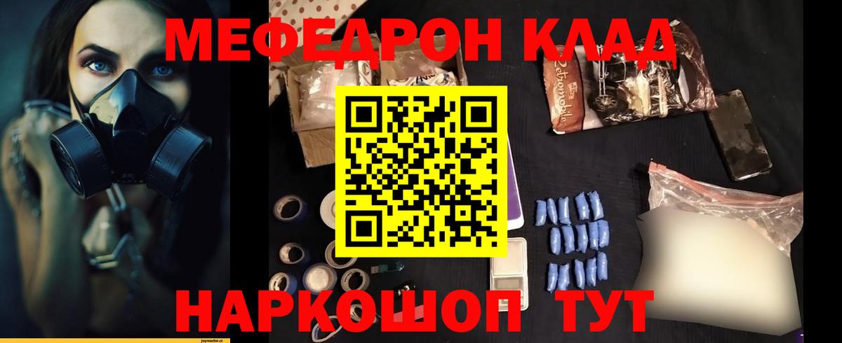 Мефедрон мука Избербаш