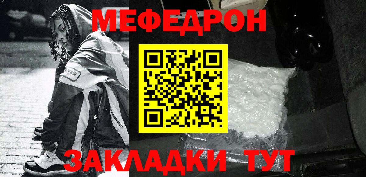 Мефедрон 4 MMC  Вход с VPN  МЯУ-МЯУ VHQ  МЯУ-МЯУ  Избербаш  Меф 