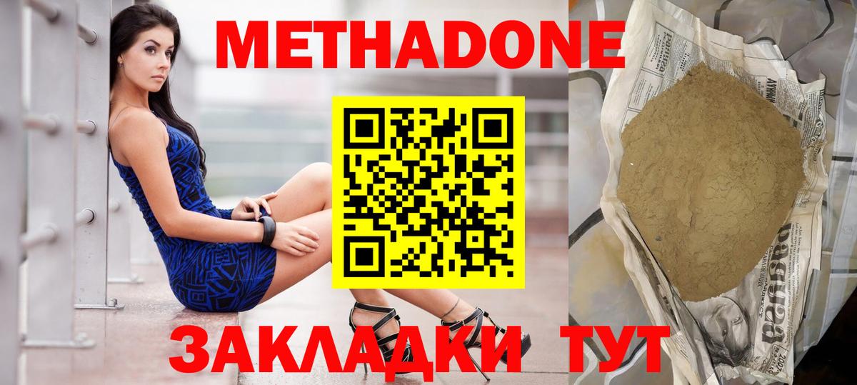 Избербаш  Метадон мёд  kraken как войти  Вход с VPN 