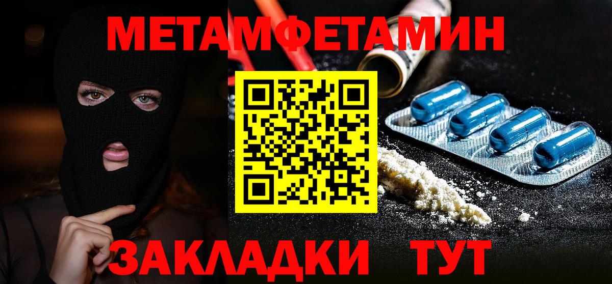 Метамфетамин витя Избербаш