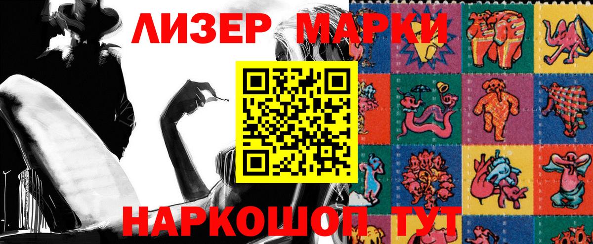 Избербаш  Марки NBOMe 1500мкг  Вход с VPN 